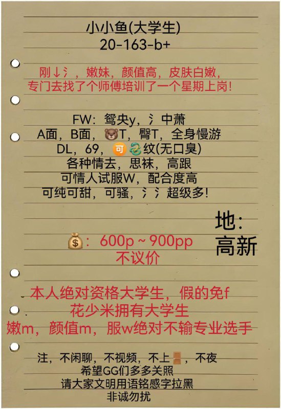 【成都修车】新街里 小小鱼 痴颜录 出击报告 图 5