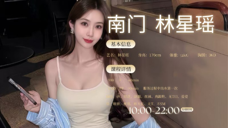 【成都修车】神仙树 林星瑶 痴颜录 出击报告 图 5