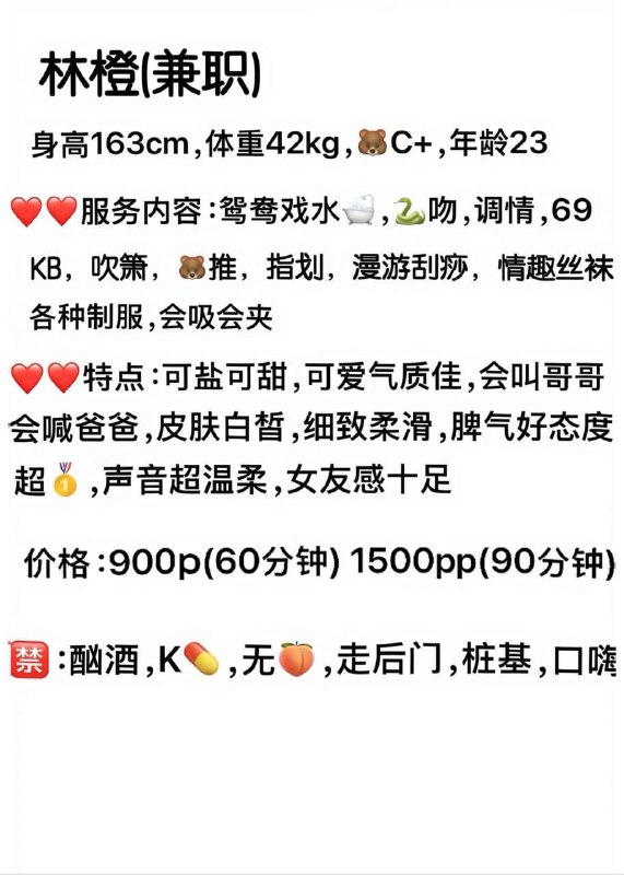 【成都修车】大观地铁站 林橙 痴颜录 出击报告 图 6