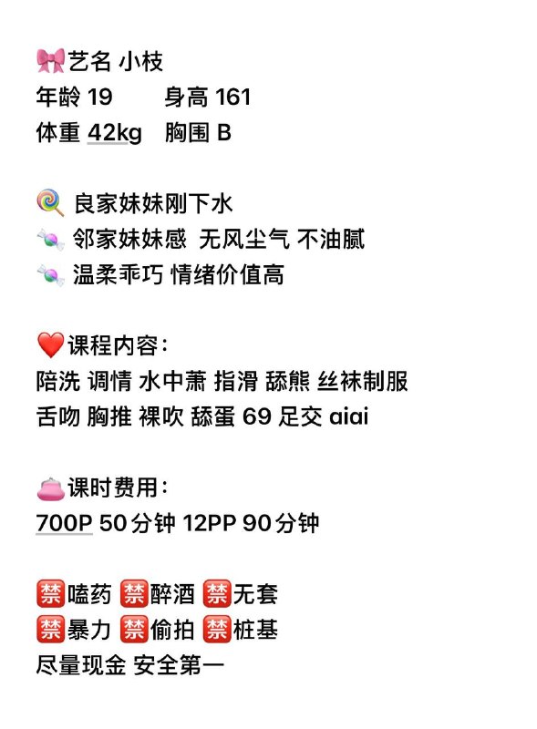 【成都修车】心岛 小枝 痴颜录 出击报告