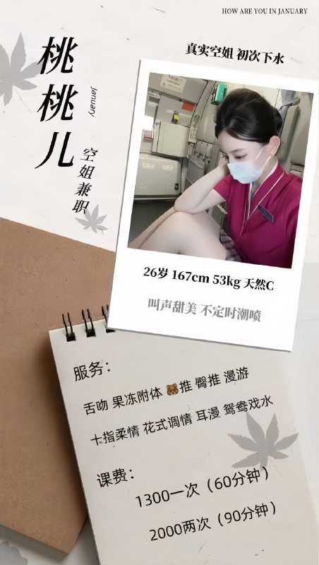 【成都修车】心岛 桃桃儿 痴颜录 出击报告
