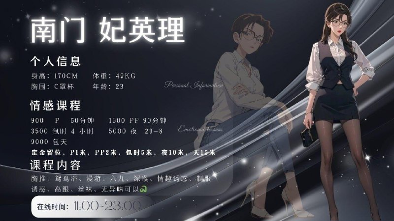 【成都修车】心岛 妃英理 痴颜录 出击报告 图 6