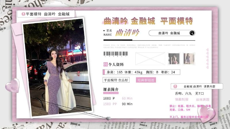 【成都修车】心岛 曲清吟 痴颜录 出击报告 图 6