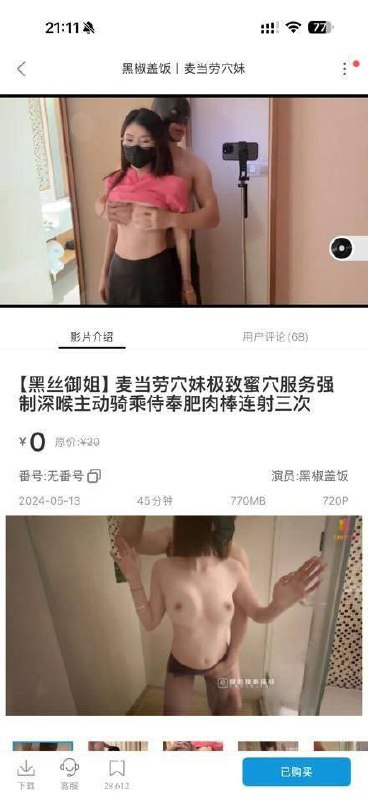 痴颜哥哥 勇探 糖心Vlog 博主 #黑椒盖饭 后续 图 2