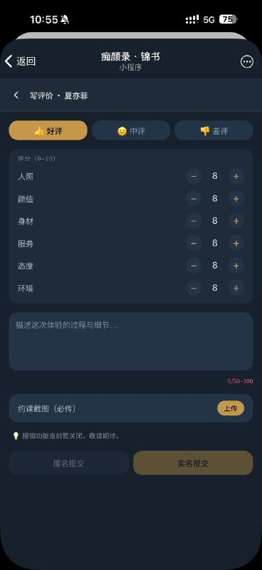🎉 痴颜录 bot 更新公告 图 4
