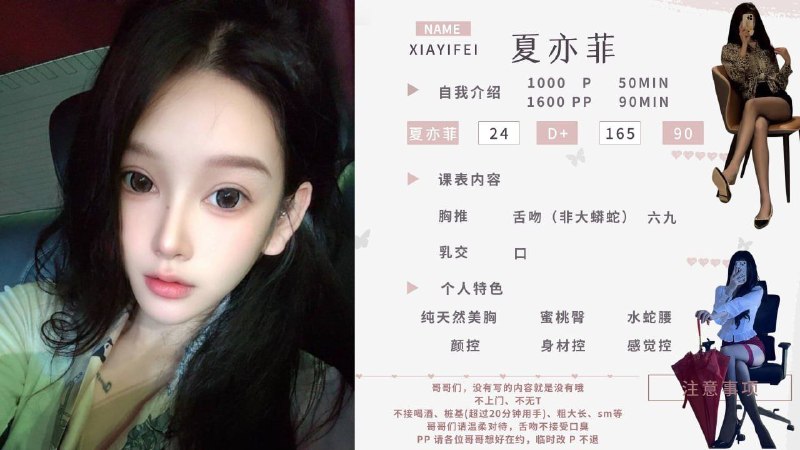 【成都修车】天府一街 夏亦菲 痴颜录 出击报告 图 6