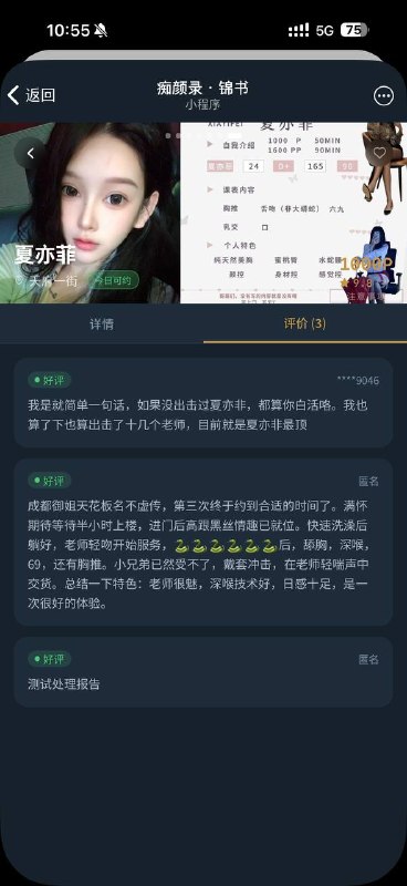🎉 痴颜录 bot 更新公告 图 3