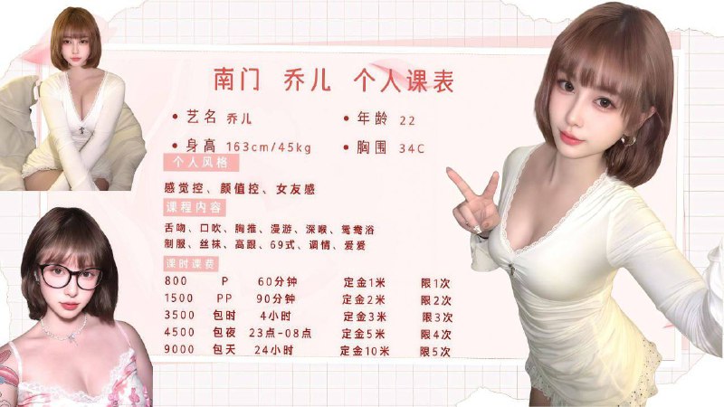 【成都修车】金融城 乔儿 痴颜录 出击报告