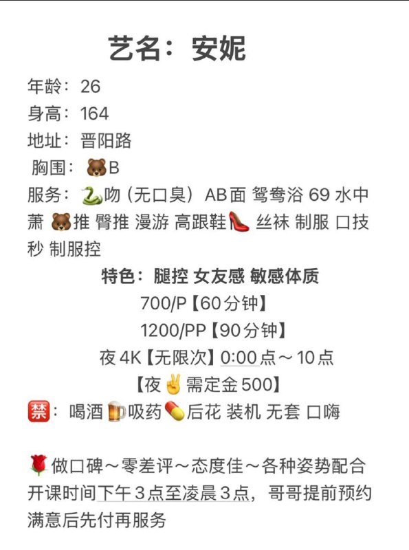 【成都修车】上门 安妮 痴颜录 出击报告 图 4