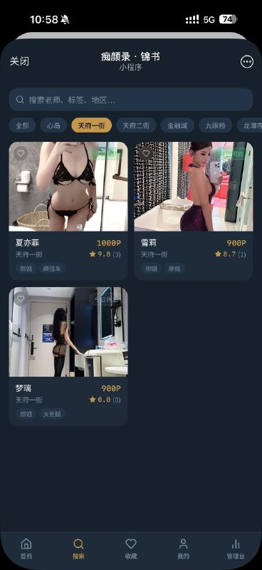 🎉 痴颜录 bot 更新公告 图 5