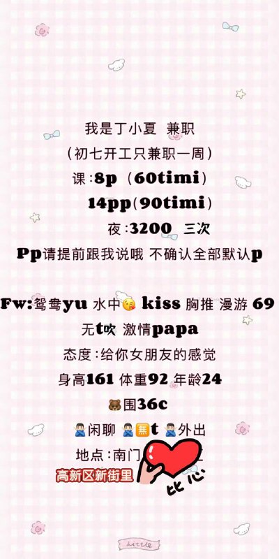【成都修车】新街里 丁小夏 痴颜录 出击报告 图 6