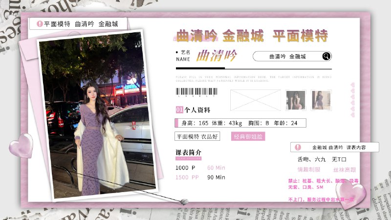 【成都修车】金融城 曲清吟 痴颜录 出击报告 图 6