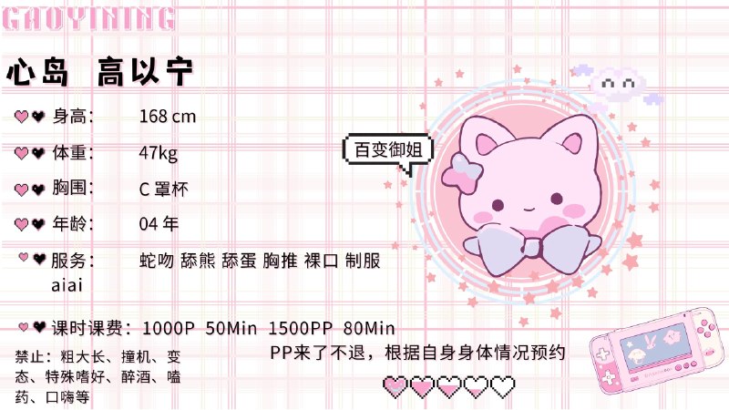 【成都修车】心岛 高以宁 痴颜录 出击报告 图 6