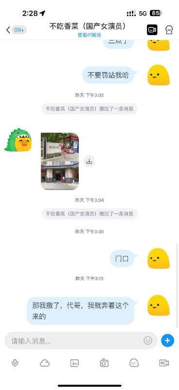 痴颜哥哥 勇探 糖心Vlog 博主 #黑椒盖饭 后续 图 5