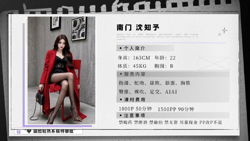 【成都修车】心岛 沈知予 痴颜录 出击报告 图 4