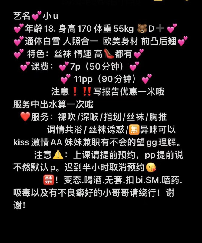 【成都修车】驷马桥 小U 痴颜录 出击报告 图 6