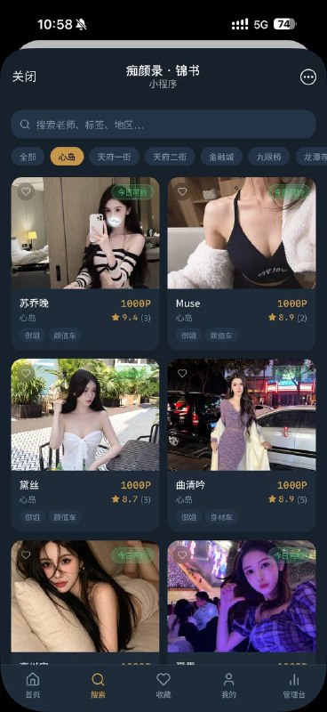 🎉 痴颜录 bot 更新公告 图 6