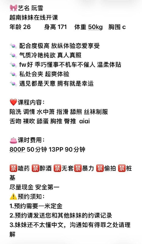 【妹子花名】：#阮雪 图 6