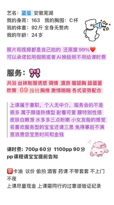 【妹子花名】：#蓝玺 图 6