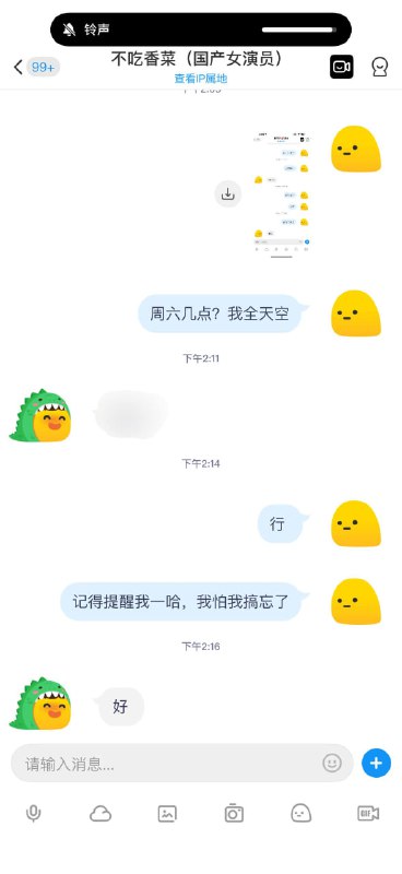 痴颜哥哥 勇探 糖心Vlog 博主 #黑椒盖饭 后续 图 4