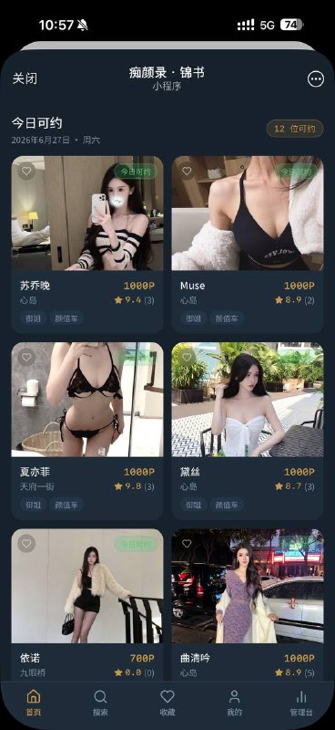 🎉 痴颜录 bot 更新公告