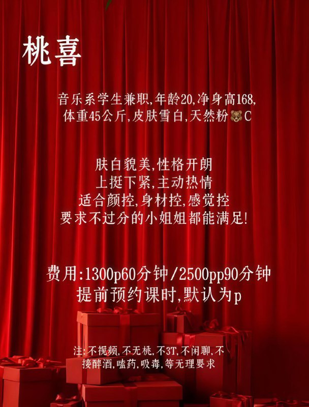 【成都修车】心岛 桃喜 痴颜录 出击报告 图 6