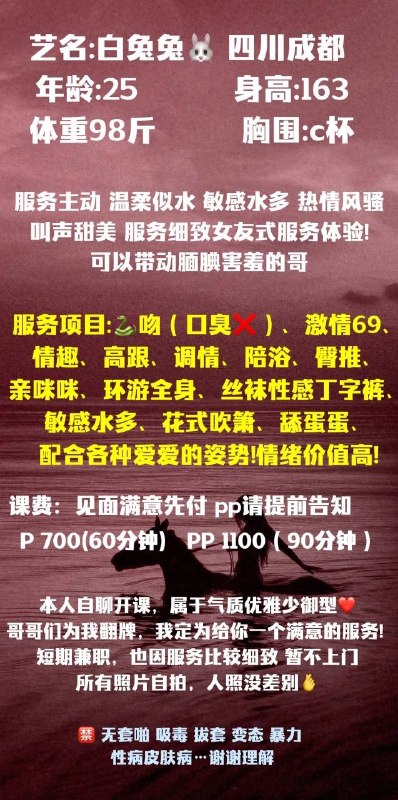 【妹子花名】：#白兔兔 图 6