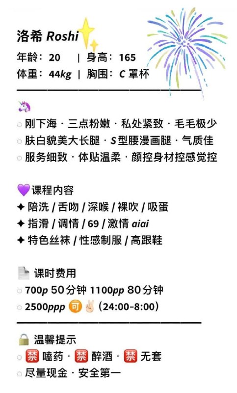 【成都修车】磨子桥 洛希 痴颜录 出击报告 图 6