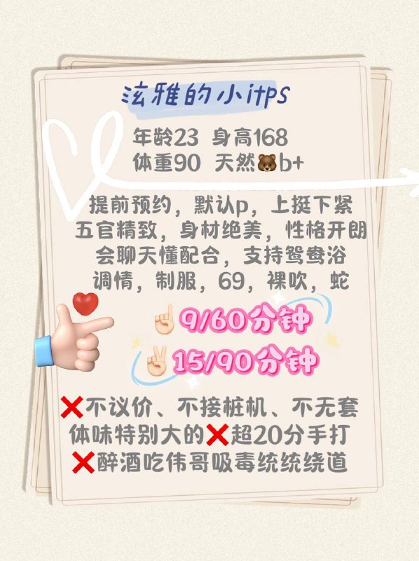【成都修车】心岛 泫雅 痴颜录 出击报告 图 6