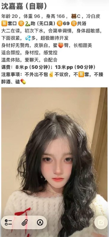 【成都修车】天府三街 沈嘉嘉 痴颜录 出击报告 图 6