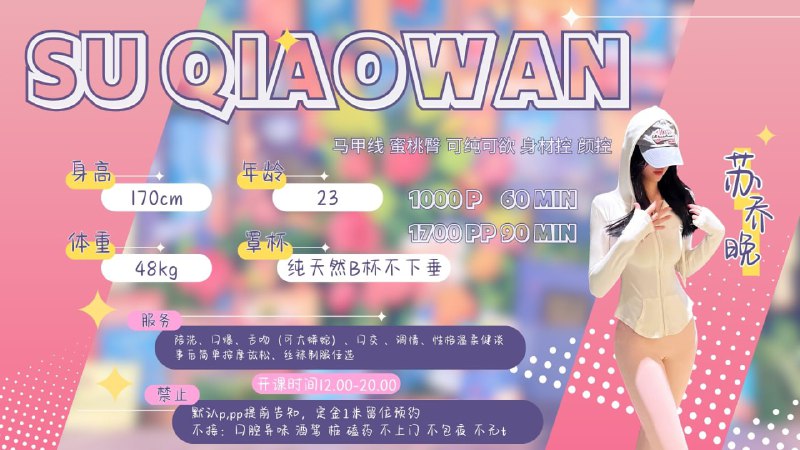 【成都修车】心岛 苏乔晚 痴颜录 出击报告