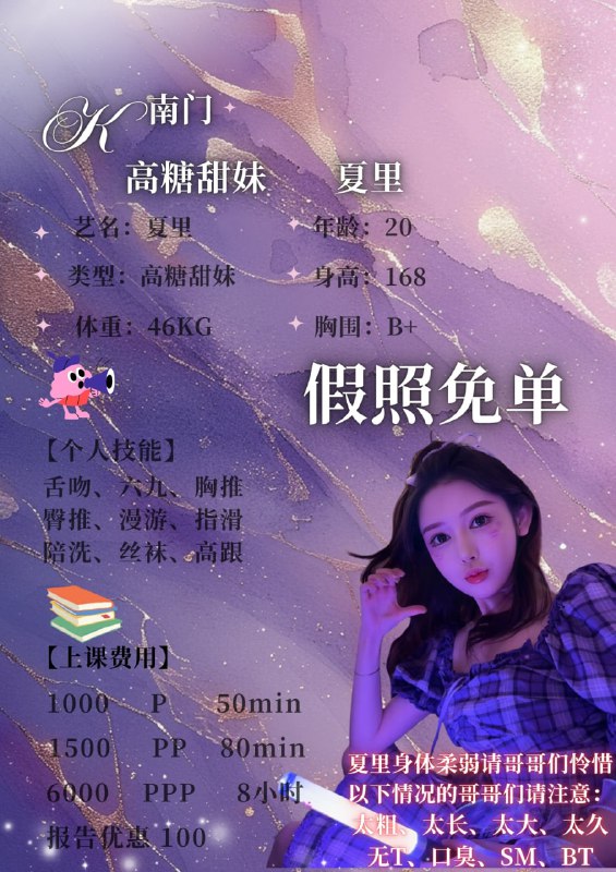 【成都修车】心岛 夏里 痴颜录 出击报告 图 2