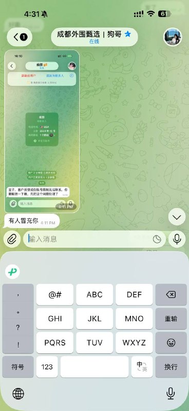 请各位狼友，老师注意：