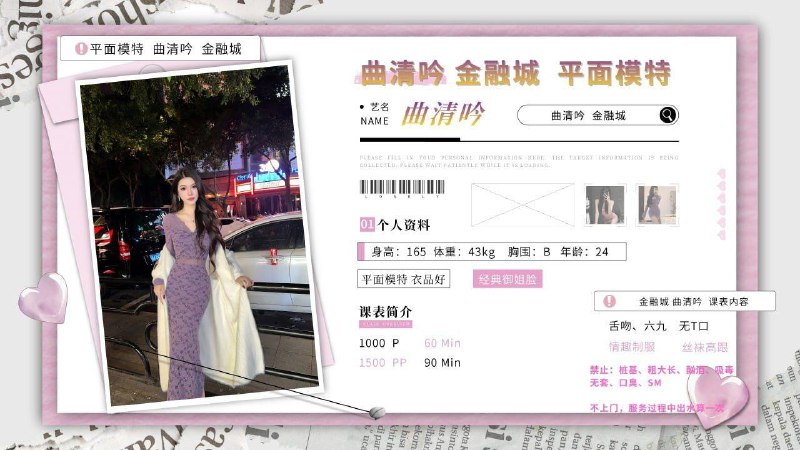 【成都修车】金融城 曲清吟 痴颜录 出击报告 图 6