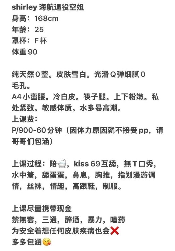 【成都修车】天府一街 雪莉 痴颜录 出击报告 图 6