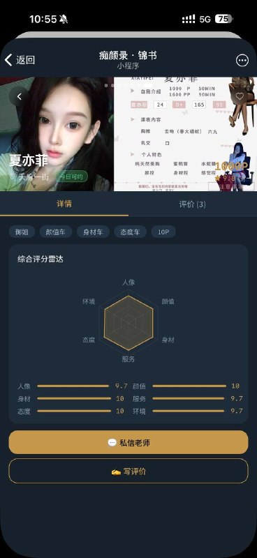 🎉 痴颜录 bot 更新公告 图 2