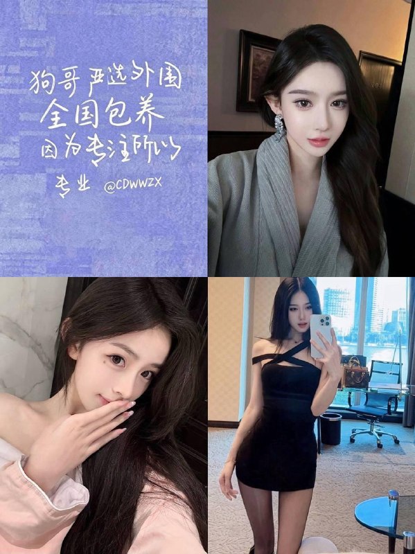 #成都外围 #全国包养 #全国外围