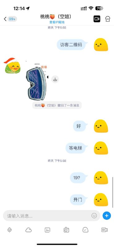 【成都修车】心岛 桃桃儿 痴颜录 出击报告 图 5