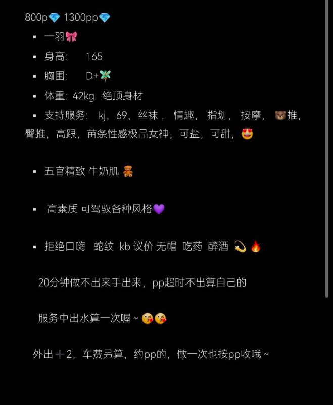 【成都修车】火车南站 一羽 痴颜录 出击报告 图 6